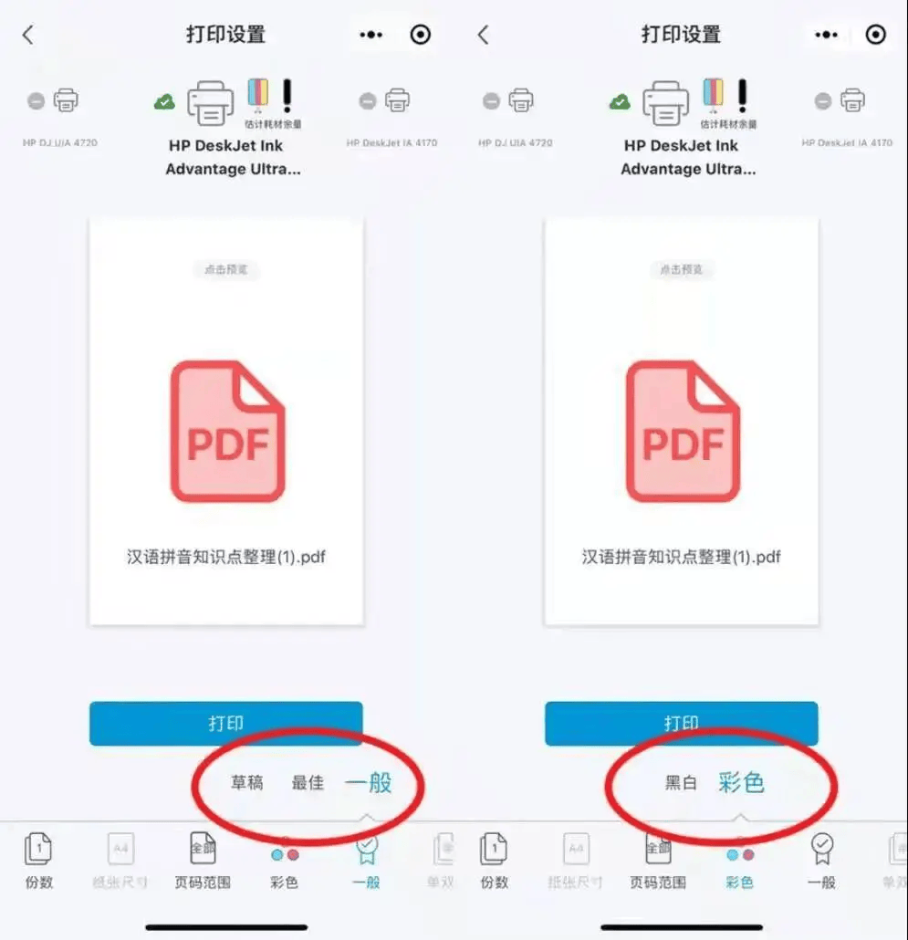 帶了臺打印機出國<strong></p>
<p>打印機
</strong>，好方便啊??！:打印機
